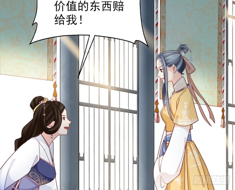 《娇女毒妃》漫画最新章节第二百三十九话免费下拉式在线观看章节第【36】张图片