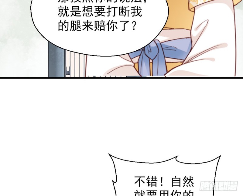 《娇女毒妃》漫画最新章节第二百三十九话免费下拉式在线观看章节第【39】张图片