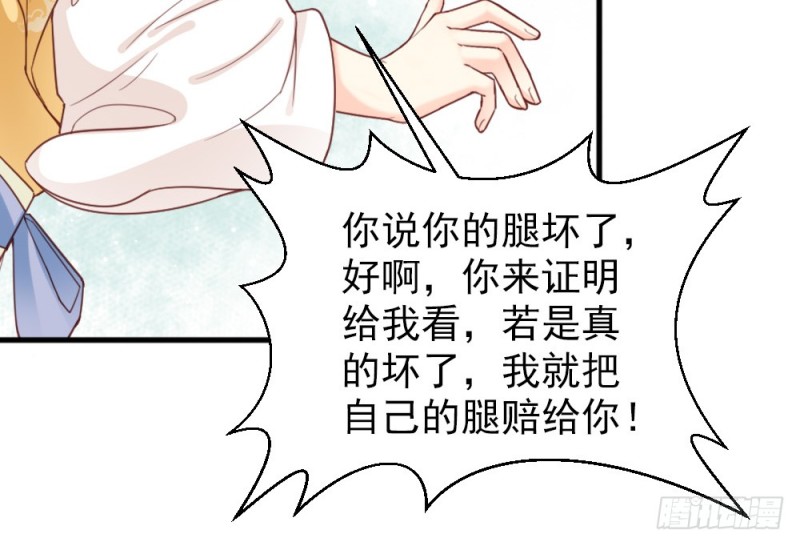 《娇女毒妃》漫画最新章节第二百三十九话免费下拉式在线观看章节第【55】张图片