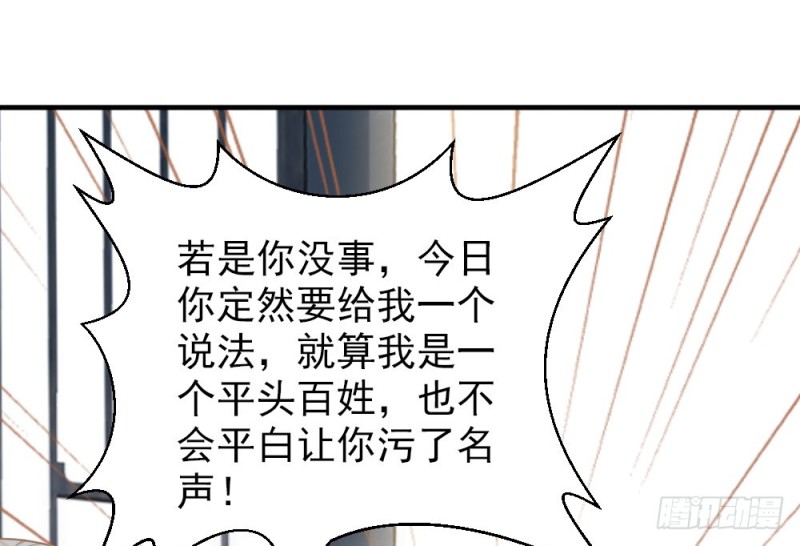 《娇女毒妃》漫画最新章节第二百三十九话免费下拉式在线观看章节第【56】张图片