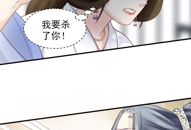 《娇女毒妃》漫画最新章节第二百三十九话免费下拉式在线观看章节第【65】张图片