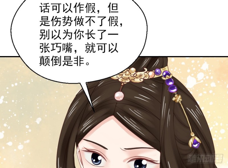 《娇女毒妃》漫画最新章节第二百四十一话免费下拉式在线观看章节第【13】张图片