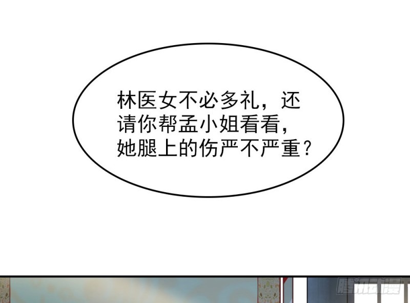 《娇女毒妃》漫画最新章节第二百四十一话免费下拉式在线观看章节第【17】张图片