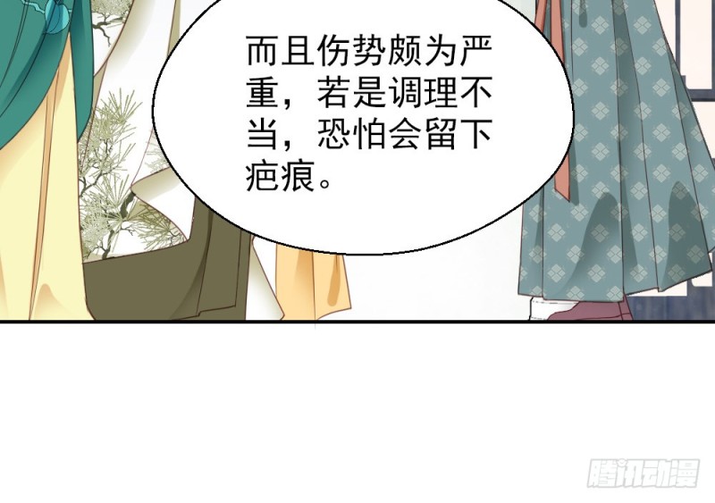 《娇女毒妃》漫画最新章节第二百四十一话免费下拉式在线观看章节第【33】张图片