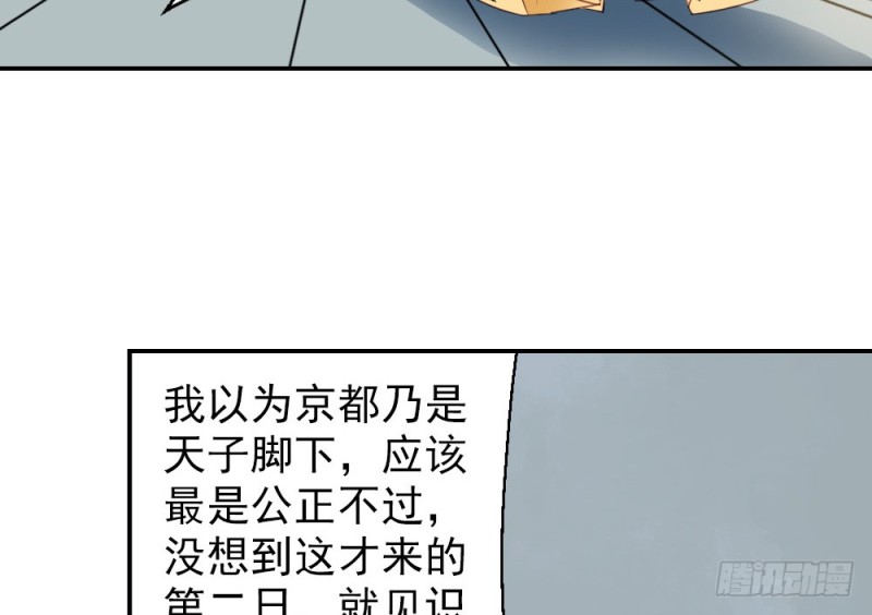 《娇女毒妃》漫画最新章节第二百四十一话免费下拉式在线观看章节第【57】张图片