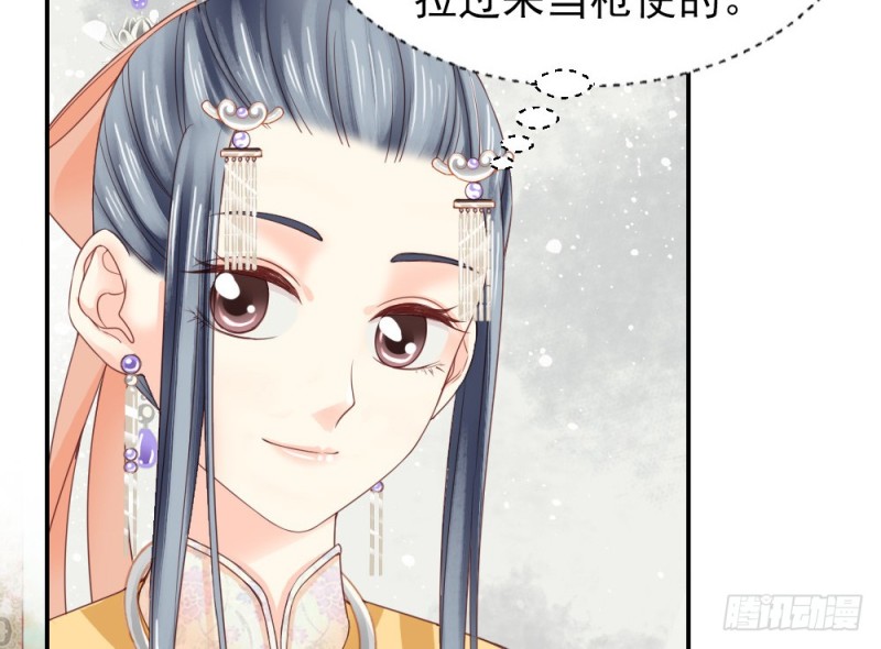 《娇女毒妃》漫画最新章节第二百四十一话免费下拉式在线观看章节第【9】张图片