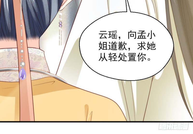 《娇女毒妃》漫画最新章节第二百四十二话免费下拉式在线观看章节第【22】张图片