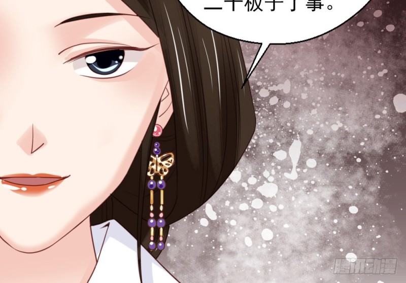 《娇女毒妃》漫画最新章节第二百四十二话免费下拉式在线观看章节第【24】张图片