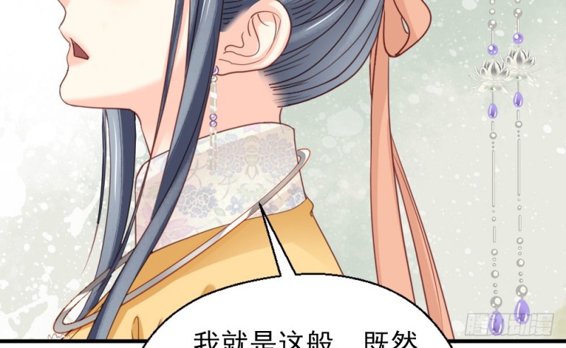 《娇女毒妃》漫画最新章节第二百四十二话免费下拉式在线观看章节第【37】张图片