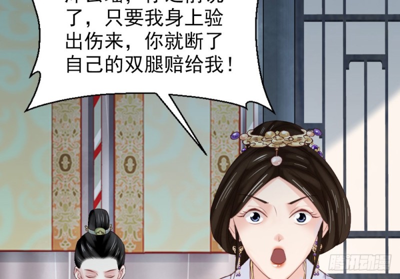 《娇女毒妃》漫画最新章节第二百四十二话免费下拉式在线观看章节第【4】张图片