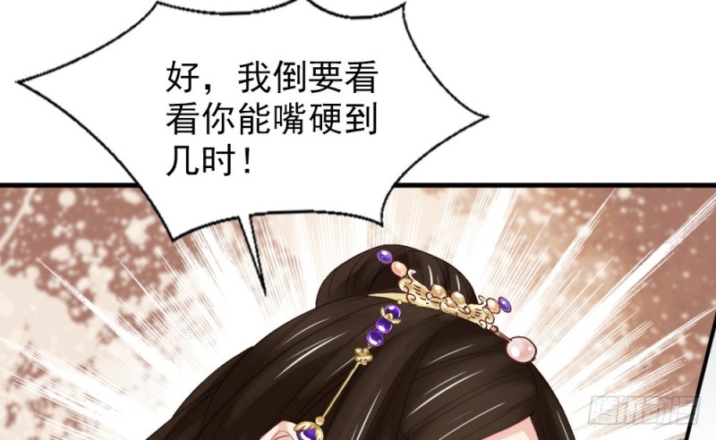 《娇女毒妃》漫画最新章节第二百四十二话免费下拉式在线观看章节第【41】张图片