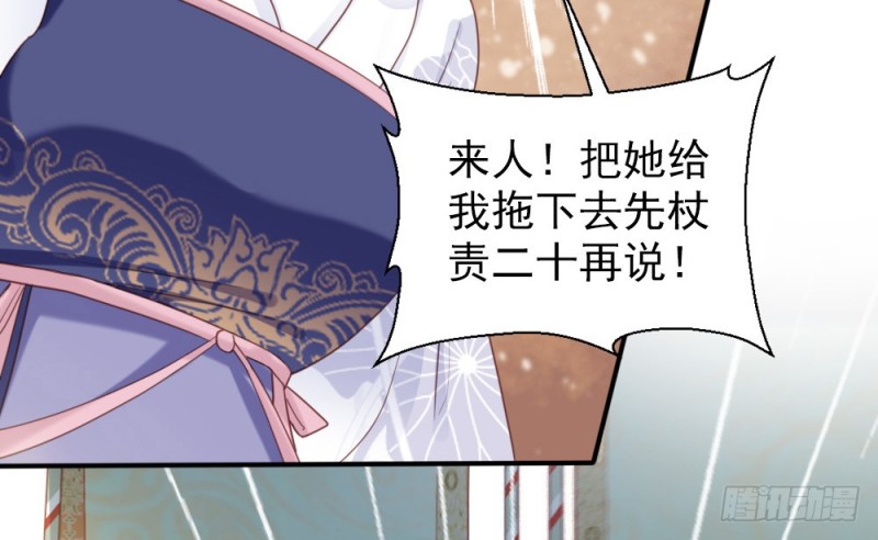 《娇女毒妃》漫画最新章节第二百四十二话免费下拉式在线观看章节第【43】张图片