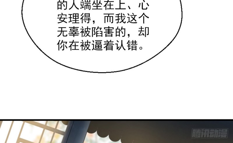 《娇女毒妃》漫画最新章节第二百四十二话免费下拉式在线观看章节第【55】张图片