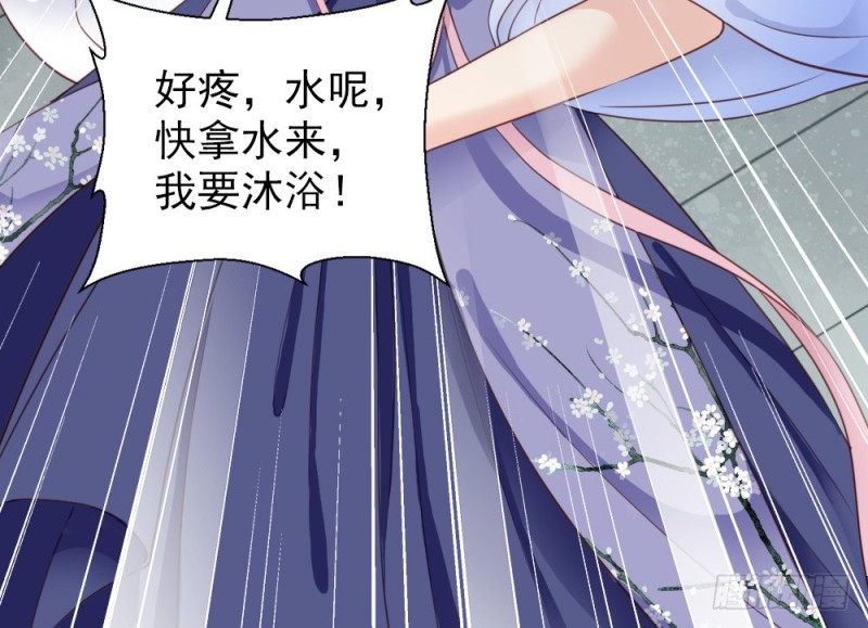 《娇女毒妃》漫画最新章节第二百四十四话免费下拉式在线观看章节第【14】张图片