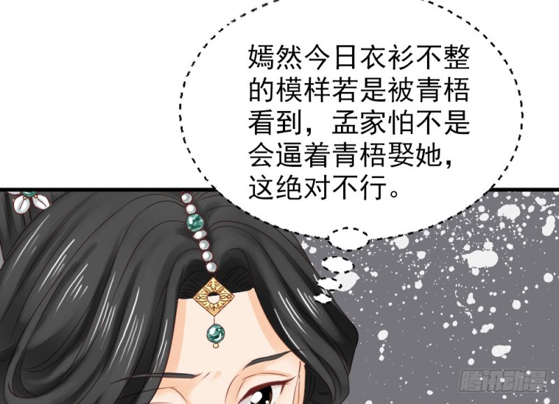 《娇女毒妃》漫画最新章节第二百四十四话免费下拉式在线观看章节第【22】张图片