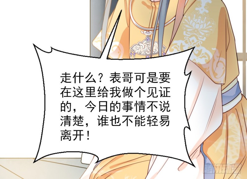 《娇女毒妃》漫画最新章节第二百四十四话免费下拉式在线观看章节第【25】张图片