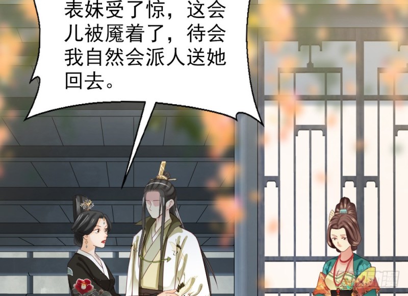 《娇女毒妃》漫画最新章节第二百四十四话免费下拉式在线观看章节第【29】张图片