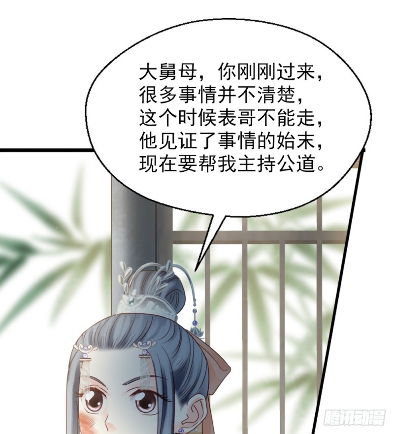 《娇女毒妃》漫画最新章节第二百四十四话免费下拉式在线观看章节第【31】张图片