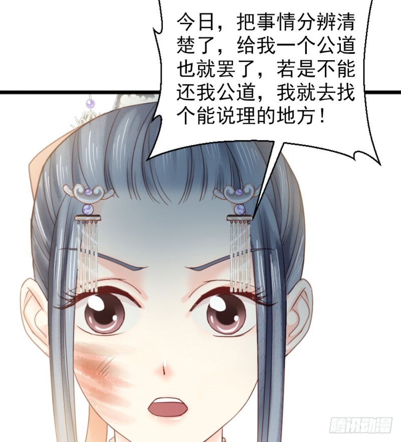 《娇女毒妃》漫画最新章节第二百四十四话免费下拉式在线观看章节第【36】张图片