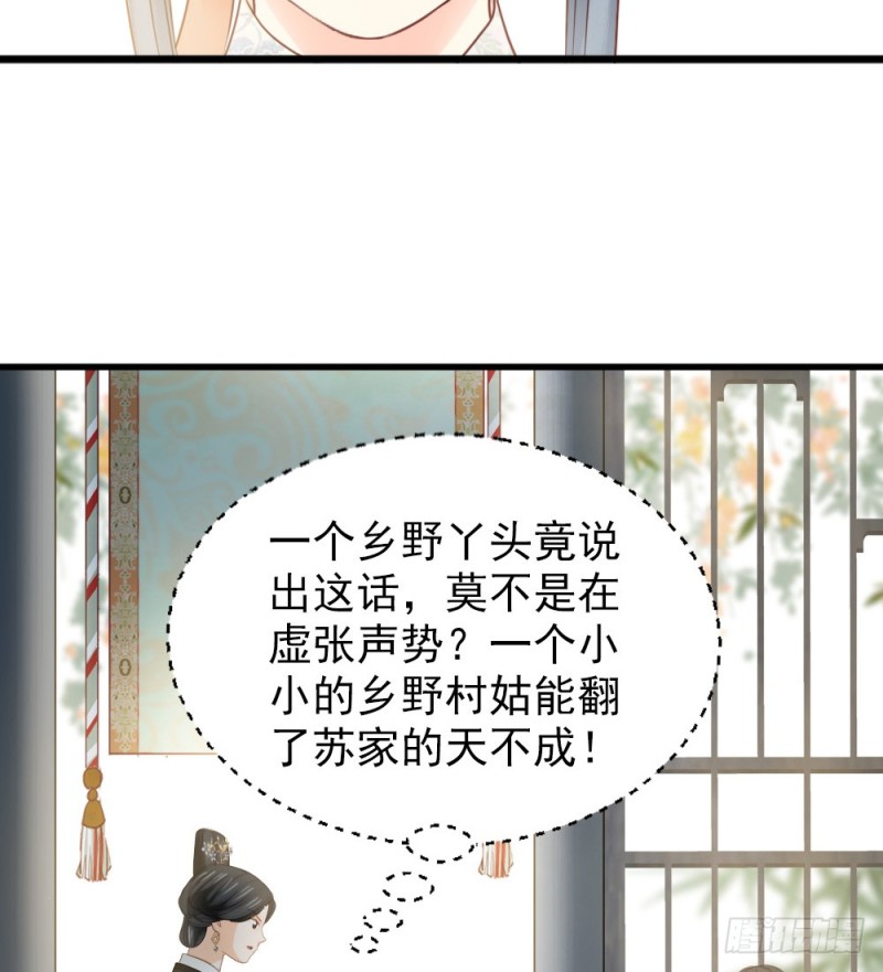 《娇女毒妃》漫画最新章节第二百四十四话免费下拉式在线观看章节第【37】张图片