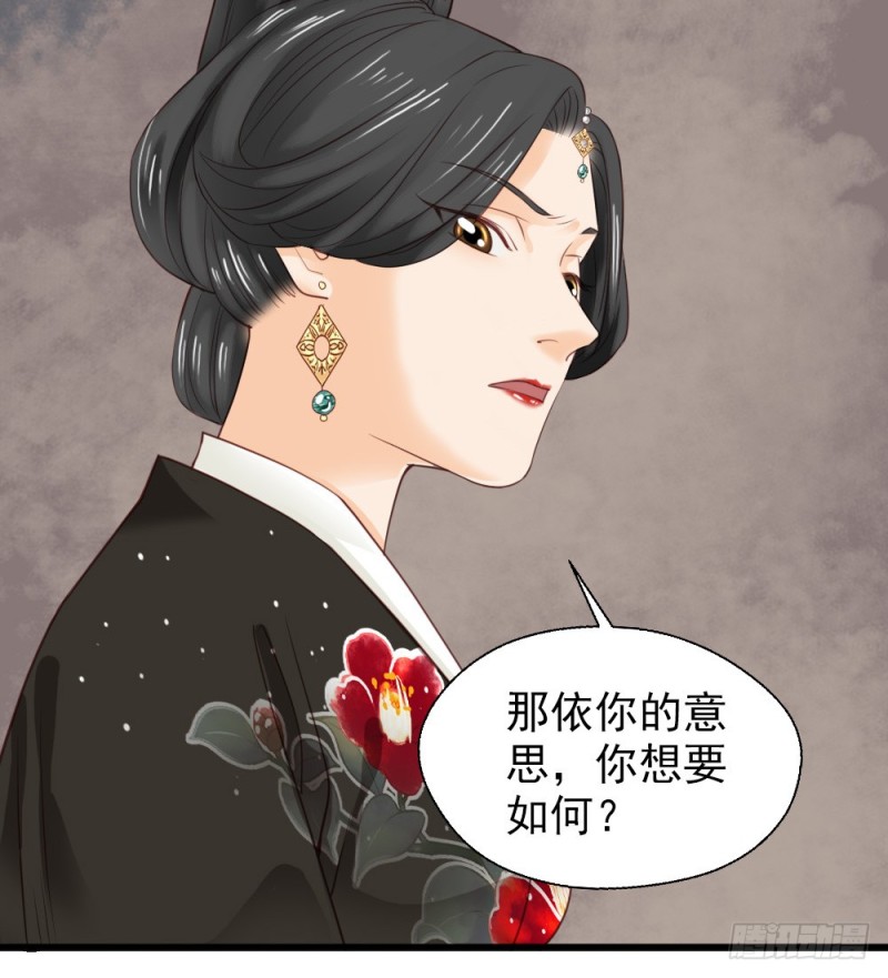 《娇女毒妃》漫画最新章节第二百四十四话免费下拉式在线观看章节第【39】张图片