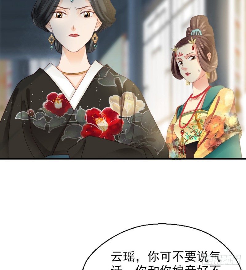 《娇女毒妃》漫画最新章节第二百四十四话免费下拉式在线观看章节第【45】张图片