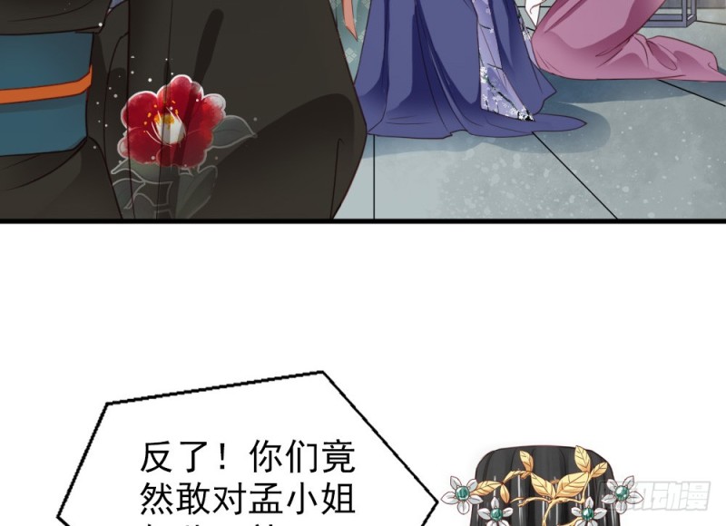 《娇女毒妃》漫画最新章节第二百四十四话免费下拉式在线观看章节第【5】张图片