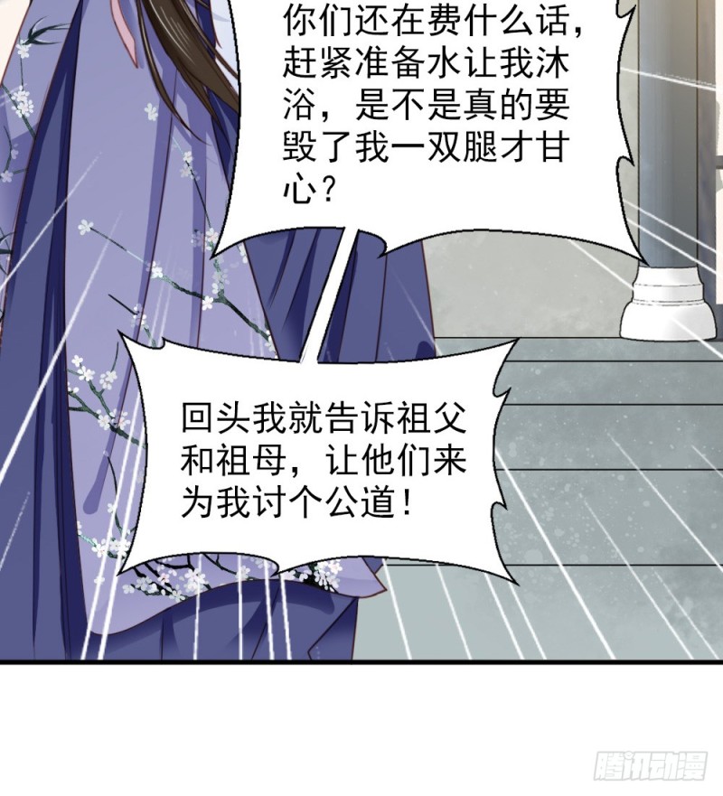 《娇女毒妃》漫画最新章节第二百四十四话免费下拉式在线观看章节第【50】张图片