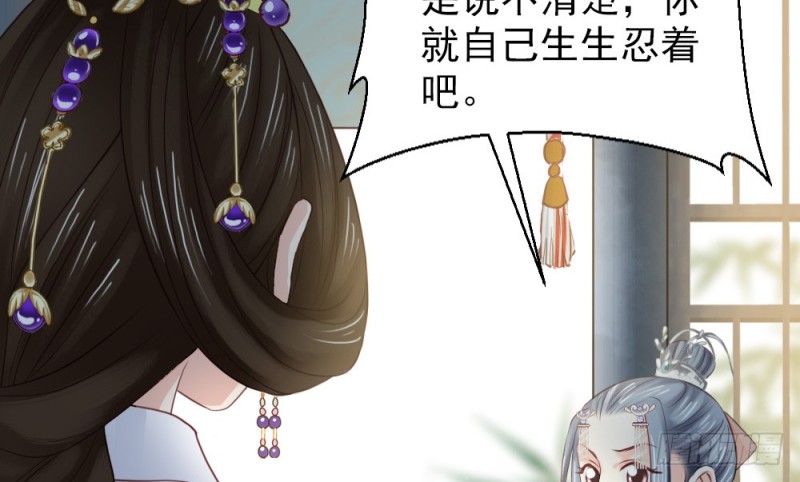 《娇女毒妃》漫画最新章节第二百四十四话免费下拉式在线观看章节第【52】张图片