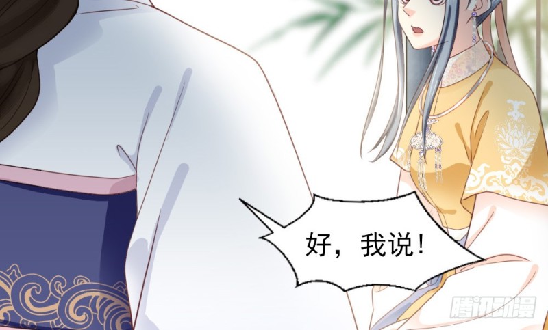 《娇女毒妃》漫画最新章节第二百四十四话免费下拉式在线观看章节第【53】张图片