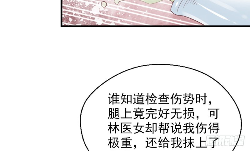 《娇女毒妃》漫画最新章节第二百四十四话免费下拉式在线观看章节第【58】张图片