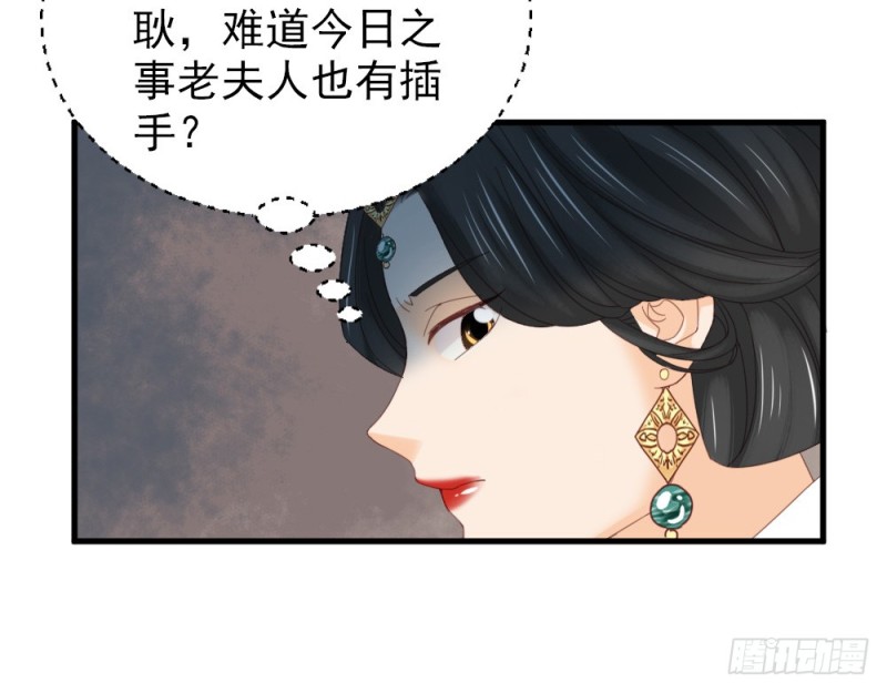 《娇女毒妃》漫画最新章节第二百四十五话免费下拉式在线观看章节第【26】张图片