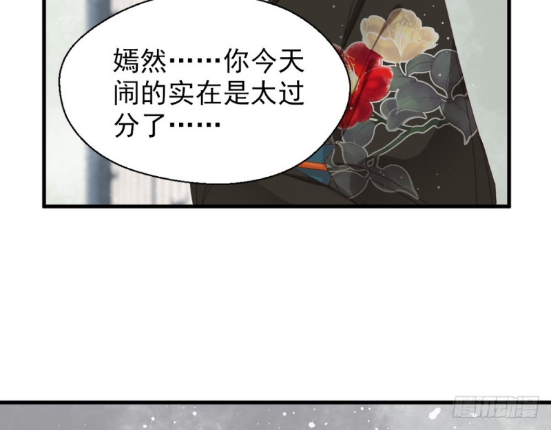 《娇女毒妃》漫画最新章节第二百四十五话免费下拉式在线观看章节第【28】张图片