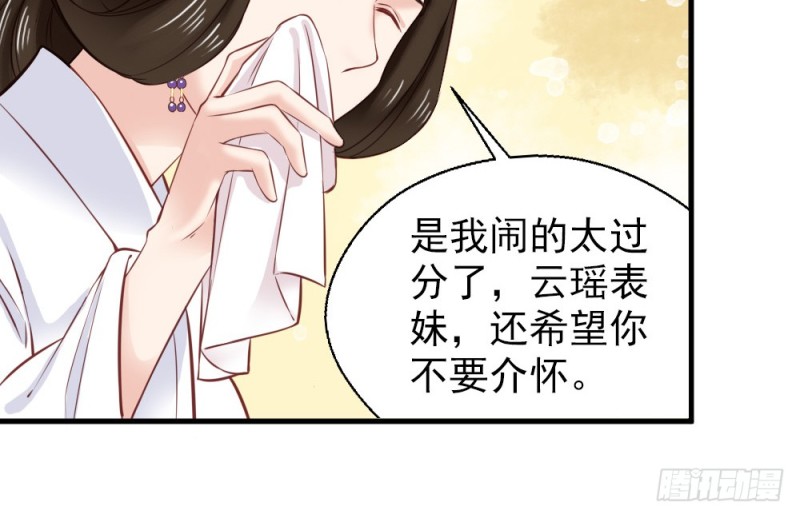 《娇女毒妃》漫画最新章节第二百四十五话免费下拉式在线观看章节第【42】张图片