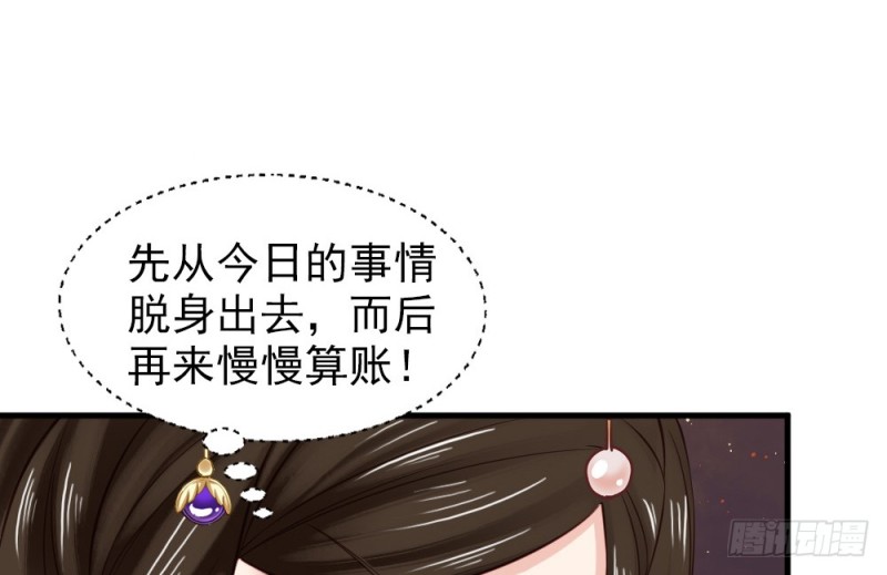 《娇女毒妃》漫画最新章节第二百四十五话免费下拉式在线观看章节第【43】张图片