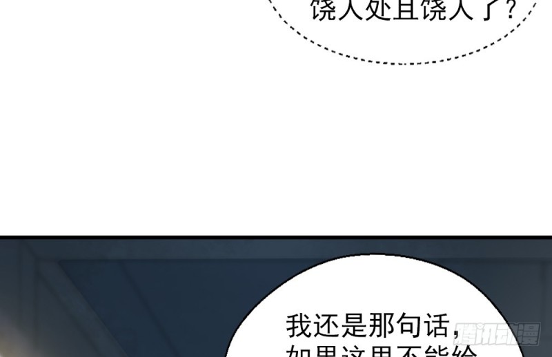 《娇女毒妃》漫画最新章节第二百四十五话免费下拉式在线观看章节第【52】张图片