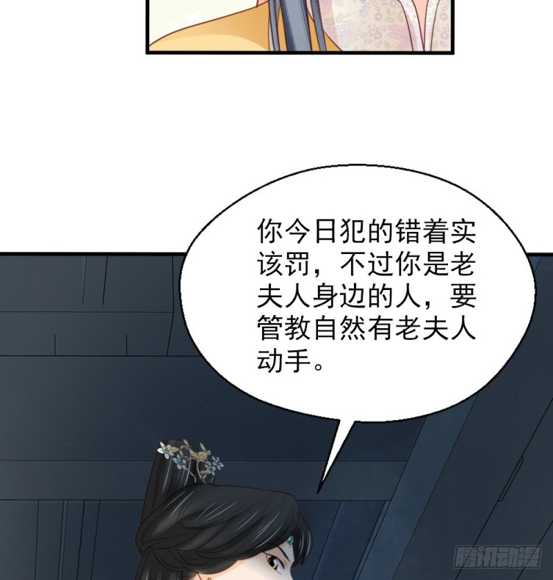 《娇女毒妃》漫画最新章节第二百四十五话免费下拉式在线观看章节第【63】张图片