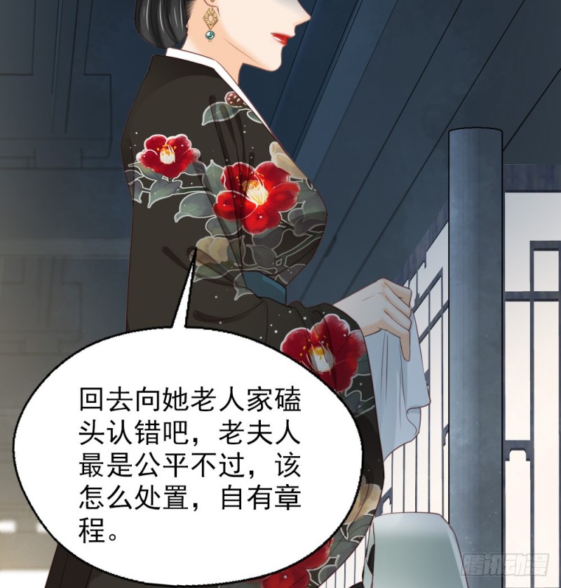 《娇女毒妃》漫画最新章节第二百四十五话免费下拉式在线观看章节第【64】张图片