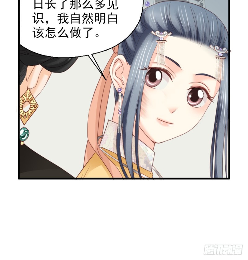 《娇女毒妃》漫画最新章节第二百四十五话免费下拉式在线观看章节第【70】张图片