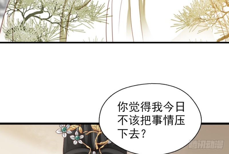 《娇女毒妃》漫画最新章节第二百四十六话免费下拉式在线观看章节第【10】张图片