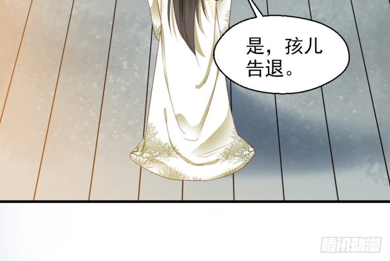 《娇女毒妃》漫画最新章节第二百四十六话免费下拉式在线观看章节第【30】张图片