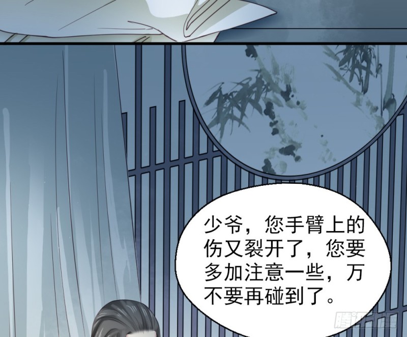 《娇女毒妃》漫画最新章节第二百四十六话免费下拉式在线观看章节第【37】张图片