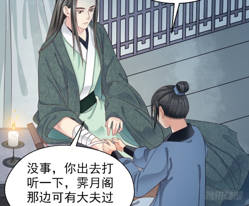 《娇女毒妃》漫画最新章节第二百四十六话免费下拉式在线观看章节第【38】张图片