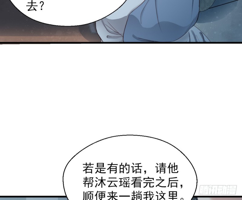 《娇女毒妃》漫画最新章节第二百四十六话免费下拉式在线观看章节第【39】张图片