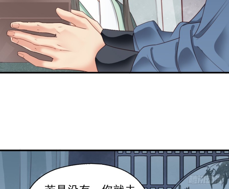 《娇女毒妃》漫画最新章节第二百四十六话免费下拉式在线观看章节第【41】张图片