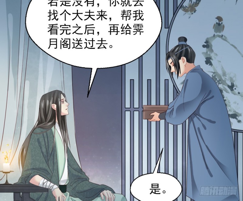 《娇女毒妃》漫画最新章节第二百四十六话免费下拉式在线观看章节第【42】张图片