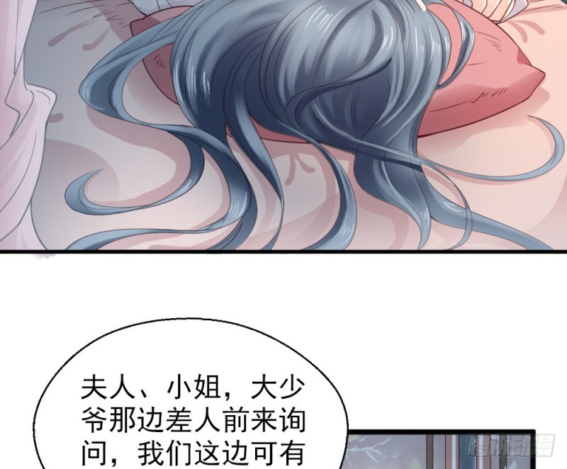 《娇女毒妃》漫画最新章节第二百四十六话免费下拉式在线观看章节第【47】张图片