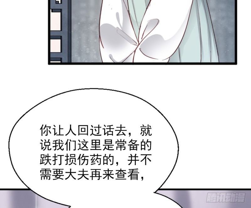 《娇女毒妃》漫画最新章节第二百四十六话免费下拉式在线观看章节第【49】张图片