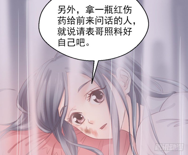 《娇女毒妃》漫画最新章节第二百四十六话免费下拉式在线观看章节第【50】张图片