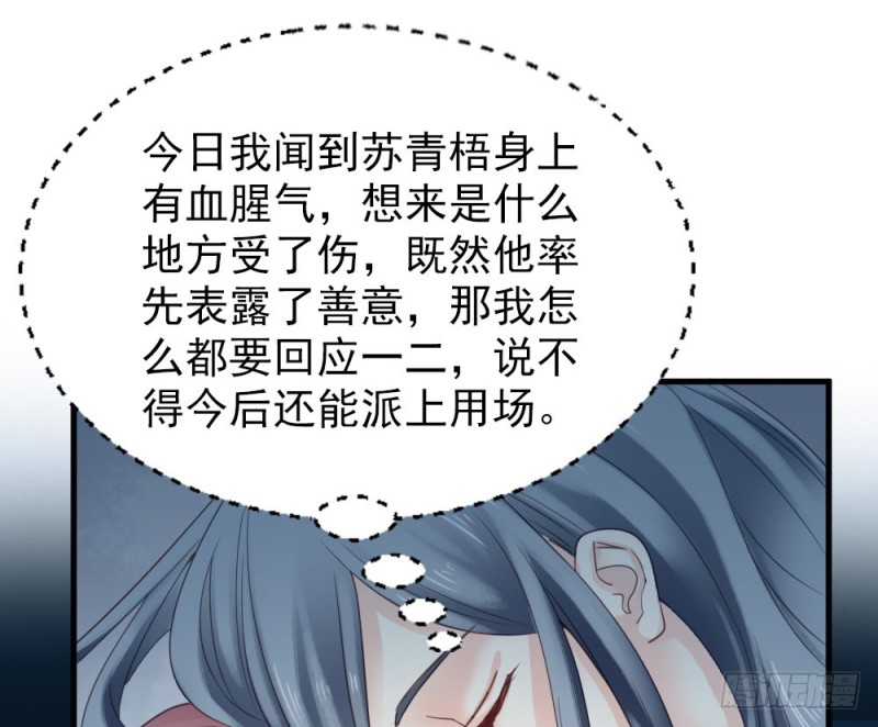 《娇女毒妃》漫画最新章节第二百四十六话免费下拉式在线观看章节第【52】张图片